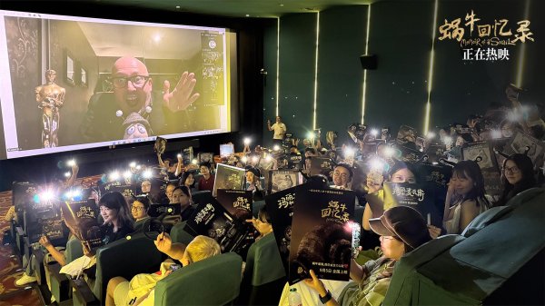 天通盈 《玛丽和麦克斯》《蜗牛回忆录》双片联映 导演亲解成人童话